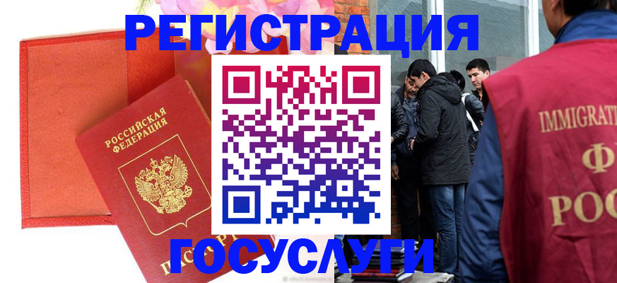 регистрация для школы в Хабаровске